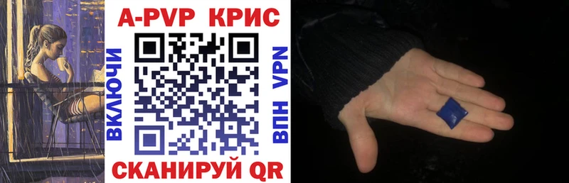 APVP кристаллы OMG tor Салехард