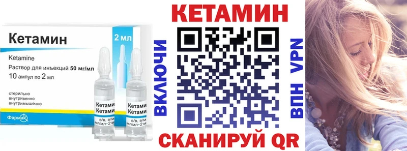 Кетамин VHQ Салехард