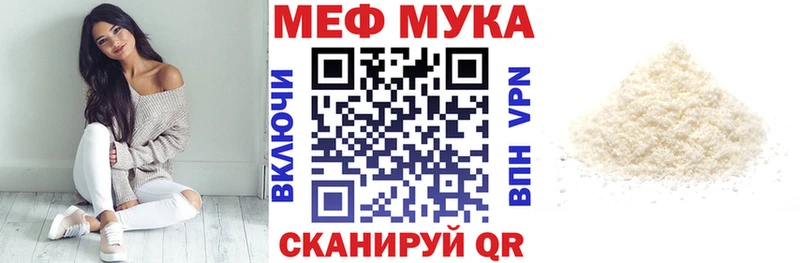 МЯУ-МЯУ мука  Салехард 